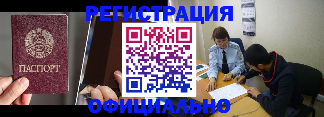 пропишу в квартире в Звенигороде