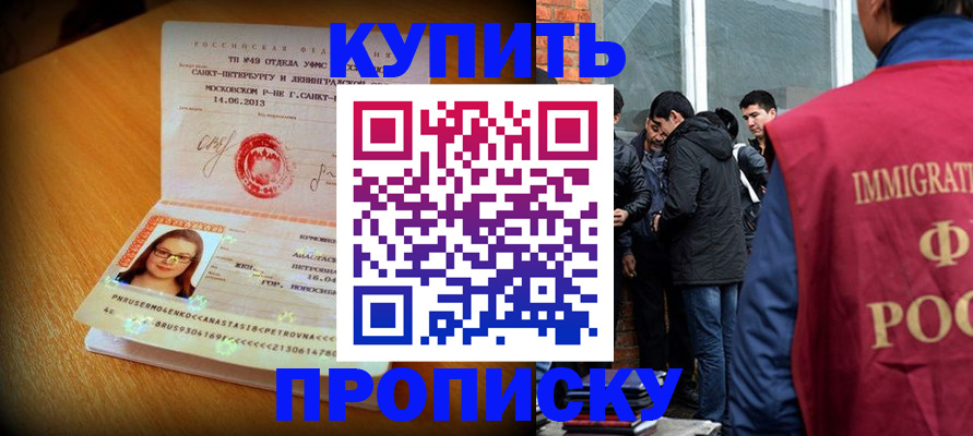 временная регистрация поиск в Звенигороде